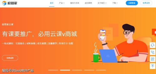 賦能企業(yè)數(shù)字化轉(zhuǎn)型 精選SaaS產(chǎn)品與信息技術(shù)咨詢服務概覽