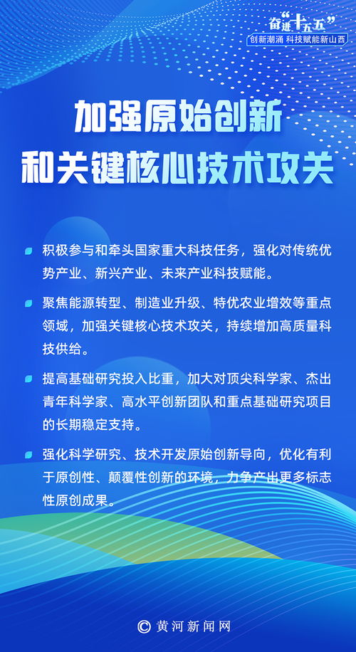 奮進“十五五” 創(chuàng)新潮涌，信息技術(shù)咨詢服務科技賦能新山西