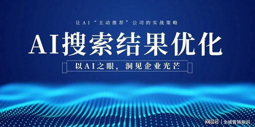 2025年GEO優(yōu)化服務商全景觀察 從技術(shù)底層到效果保障的靠譜選擇