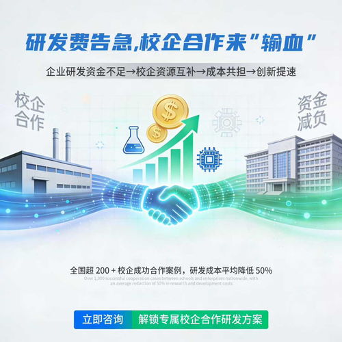 2026年最新指南 新疆產(chǎn)學研技術(shù)合同轉(zhuǎn)讓如何選擇可靠服務伙伴（信息技術(shù)咨詢服務）